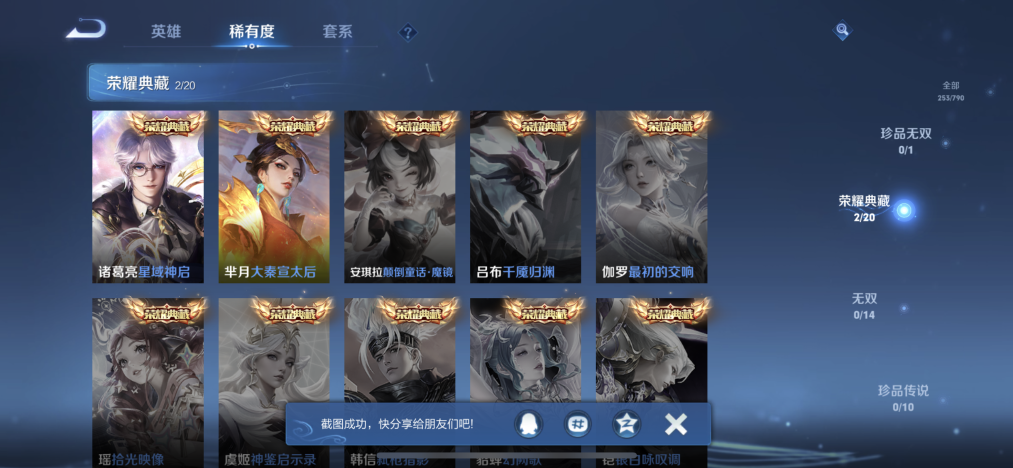 WZLX4331315王者荣耀账号详情图4