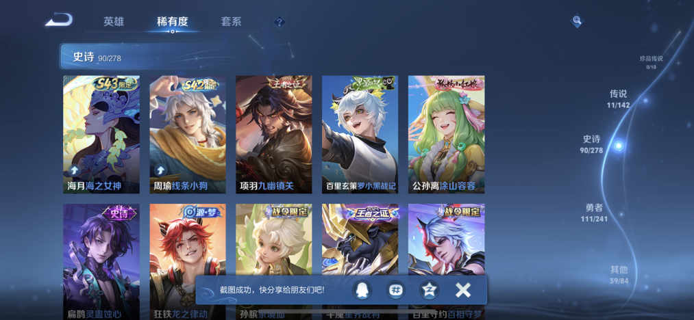 WZLX4331315王者荣耀账号详情图5