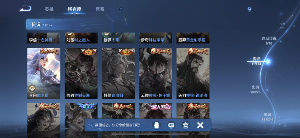 WZLX4331315王者荣耀账号详情图6