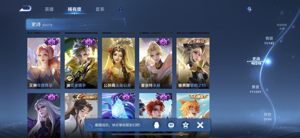 WZLX4331315王者荣耀账号详情图9