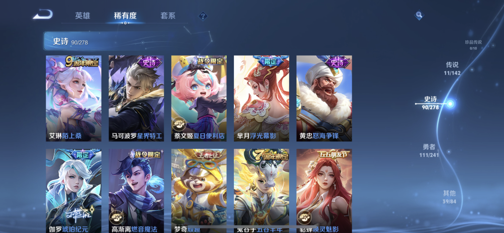 WZLX4331315王者荣耀账号详情图10