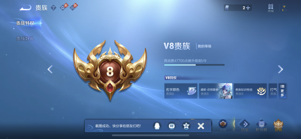 WZLX4331315王者荣耀账号详情图12