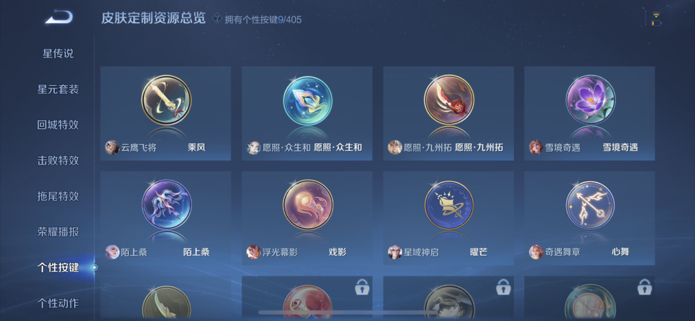 WZLX4331315王者荣耀账号详情图13