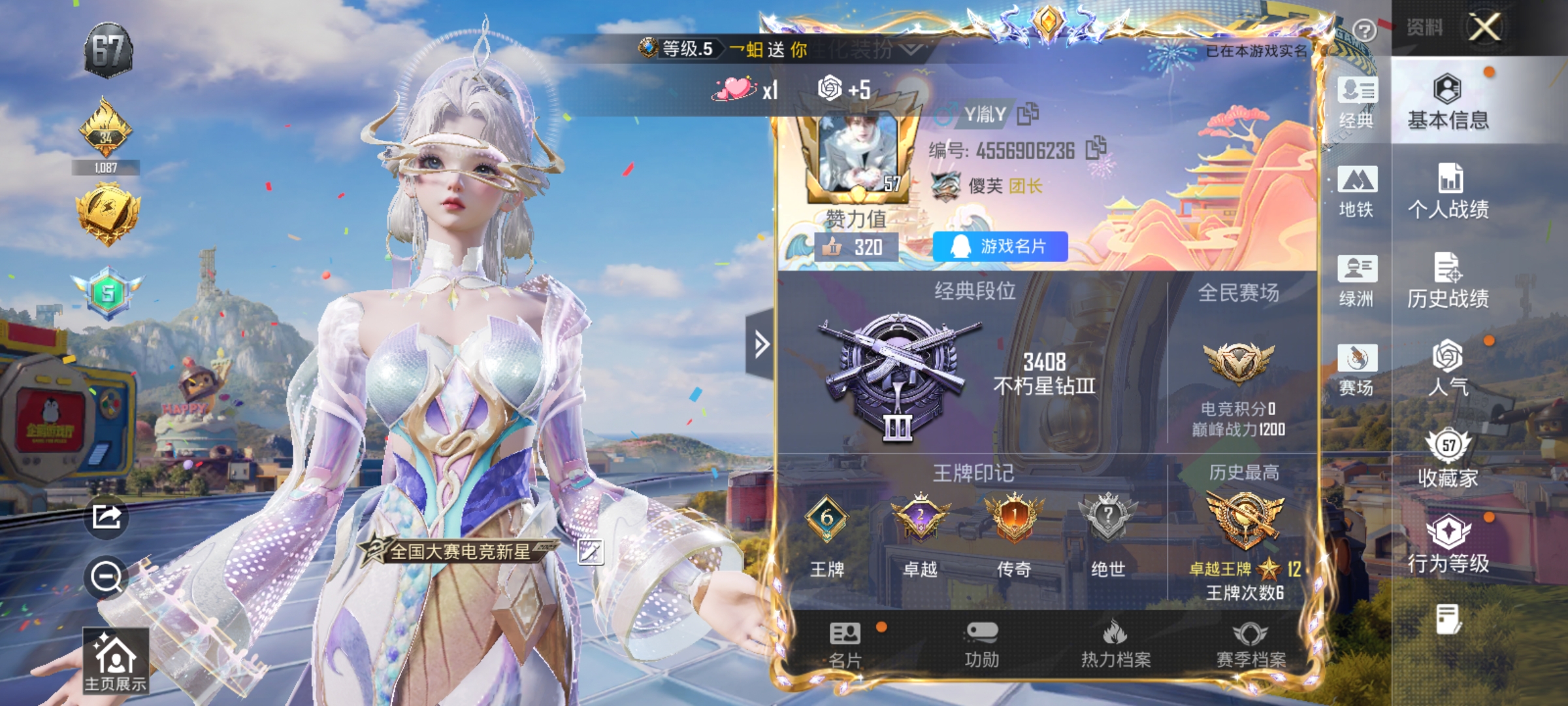 HPLX4190887和平精英账号详情图2