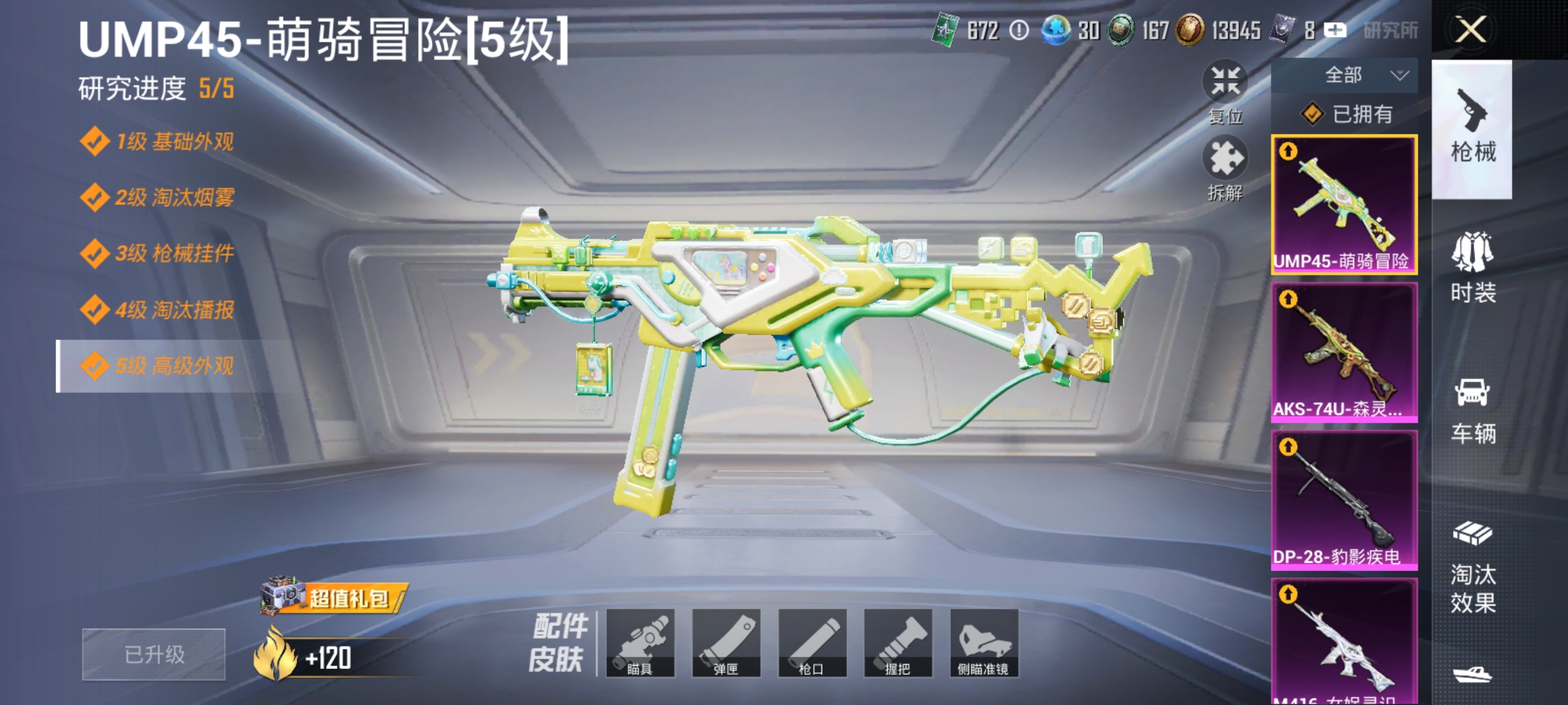 HPLX4190887和平精英账号详情图3