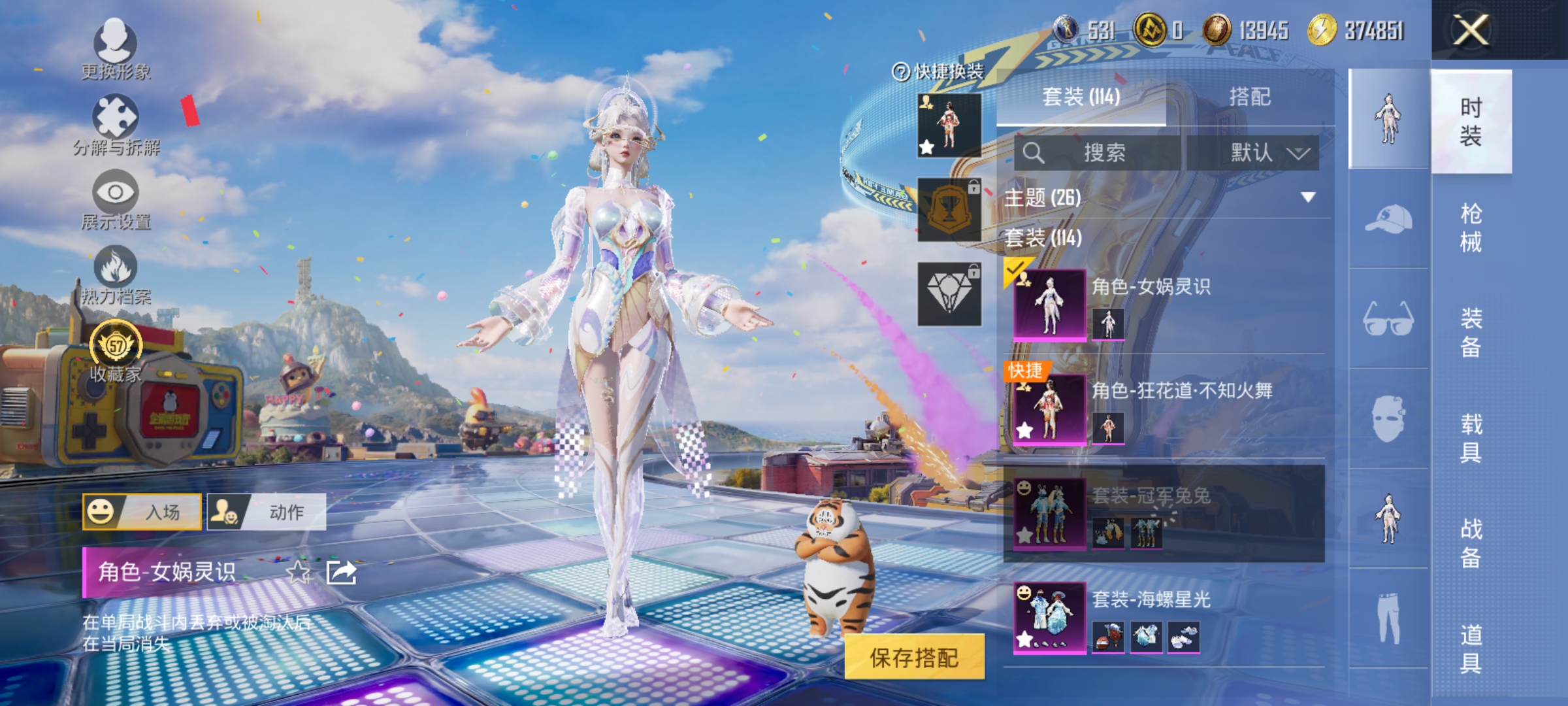 HPLX4190887和平精英账号详情图4