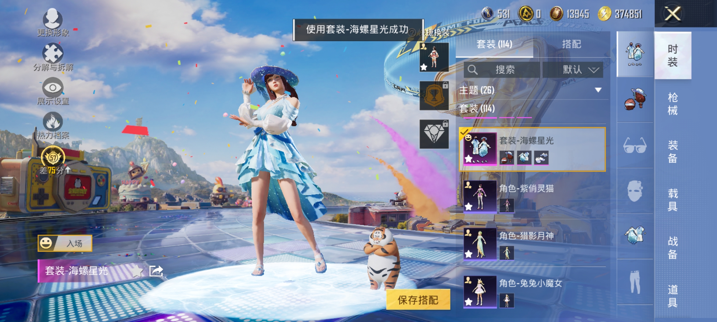 HPLX4190887和平精英账号详情图5