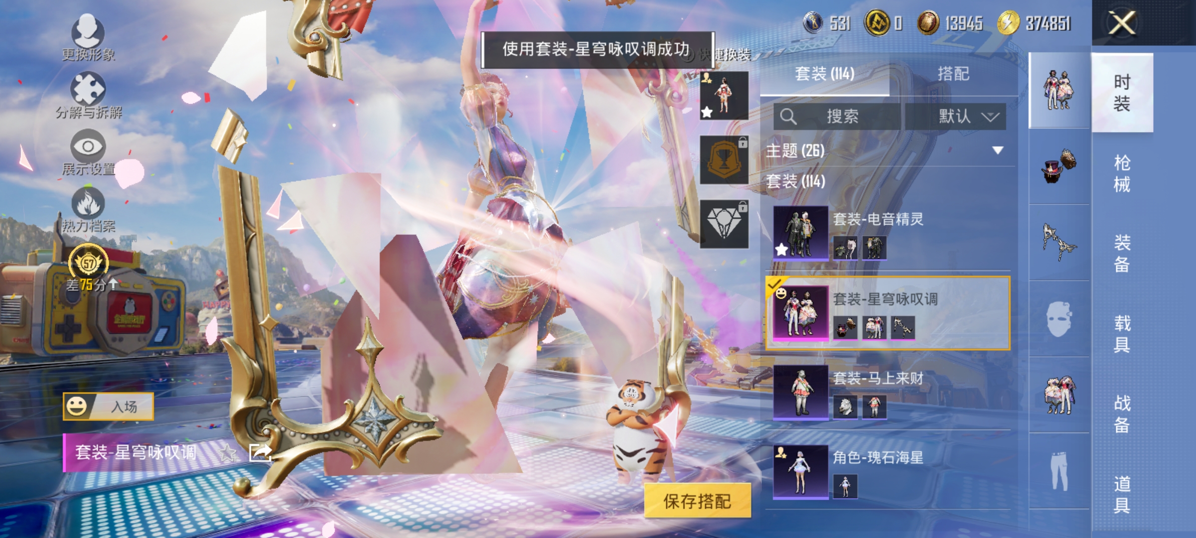 HPLX4190887和平精英账号详情图7