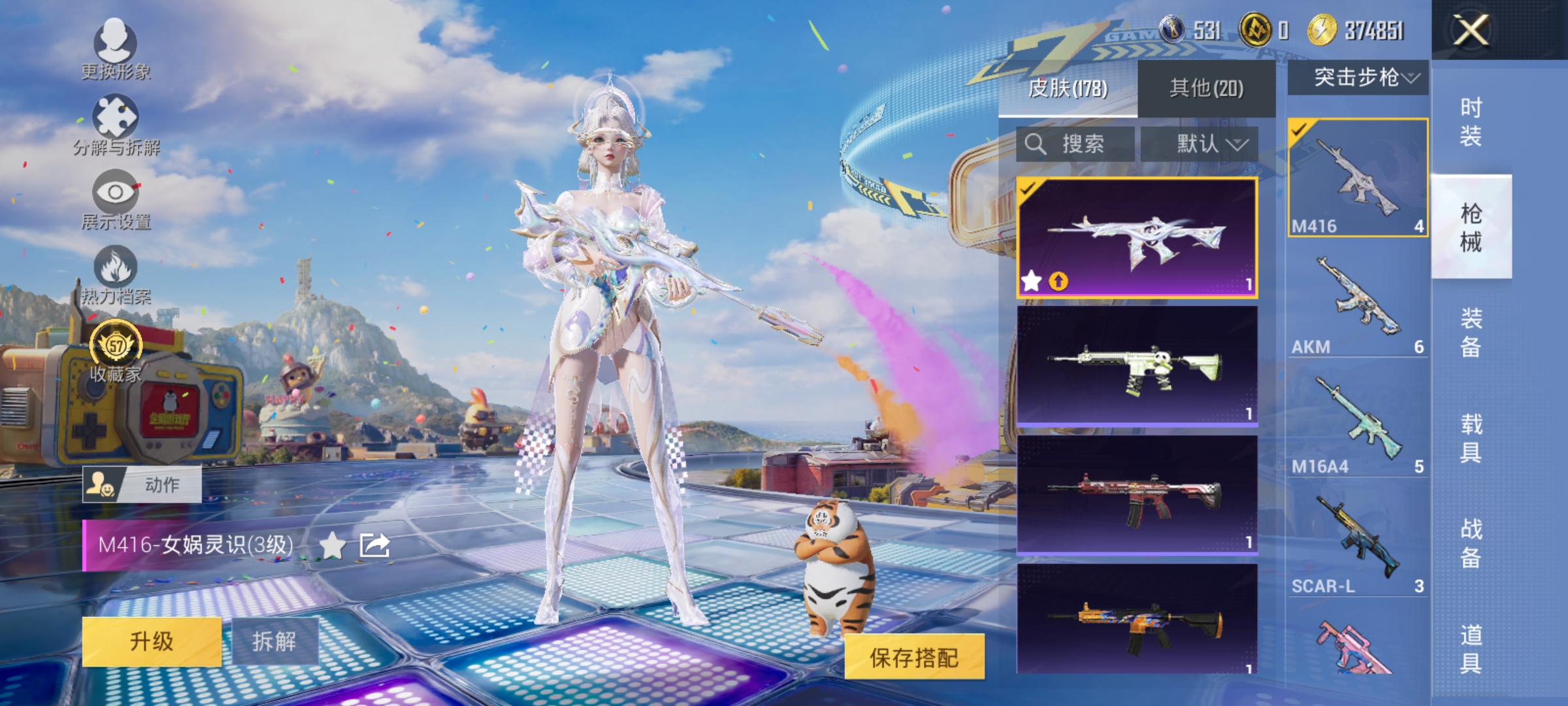 HPLX4190887和平精英账号详情图8