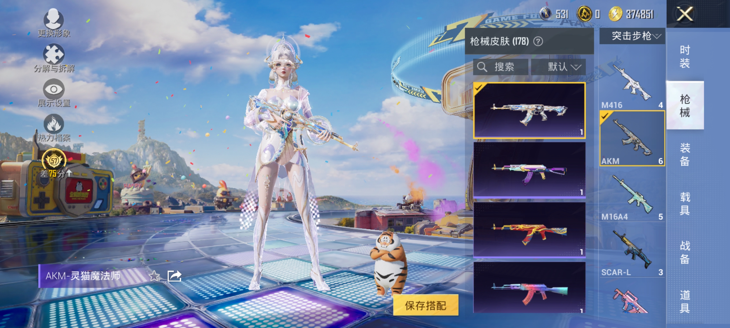 HPLX4190887和平精英账号详情图9