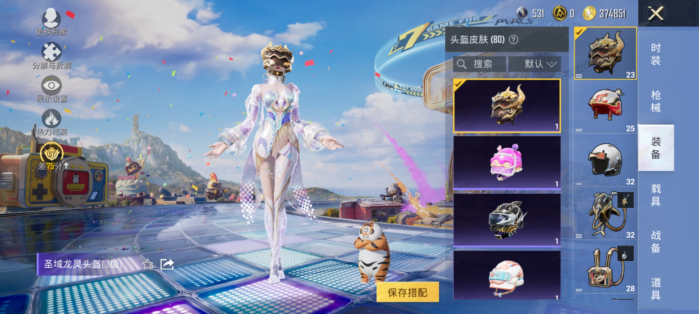 HPLX4190887和平精英账号详情图10