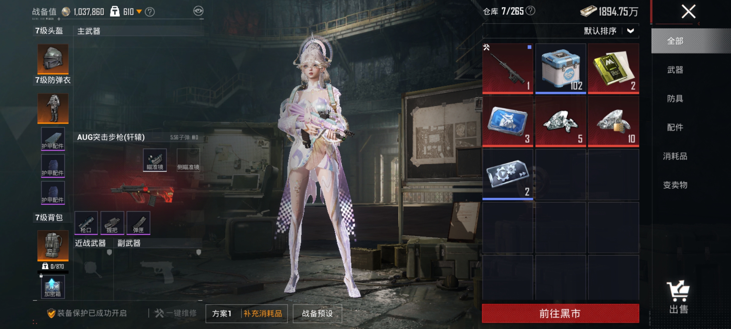 HPLX4190887和平精英账号详情图16