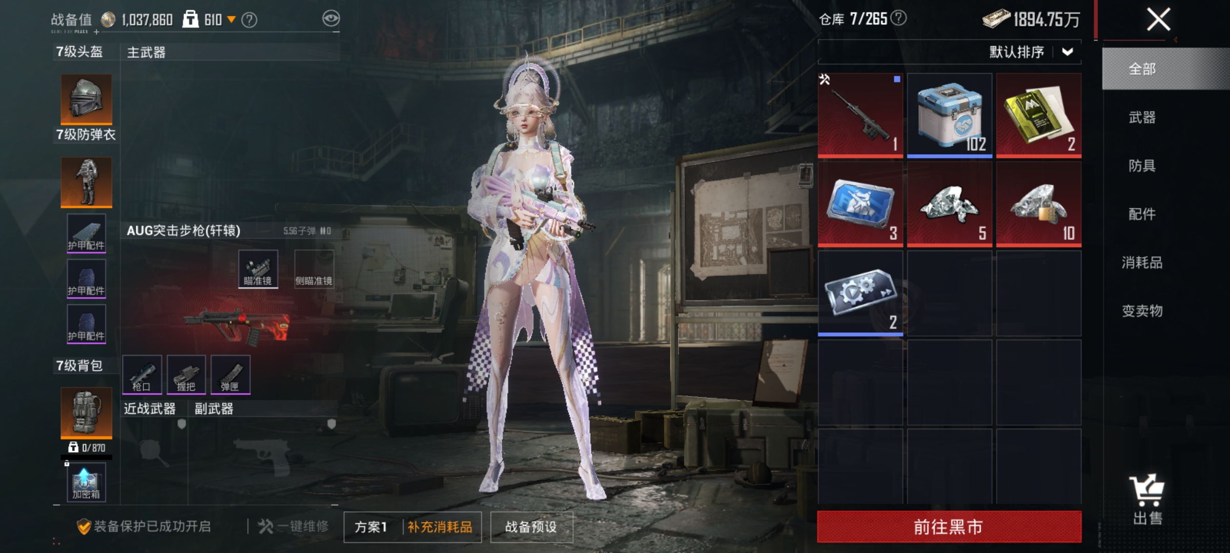 HPLX4190887和平精英账号详情图18