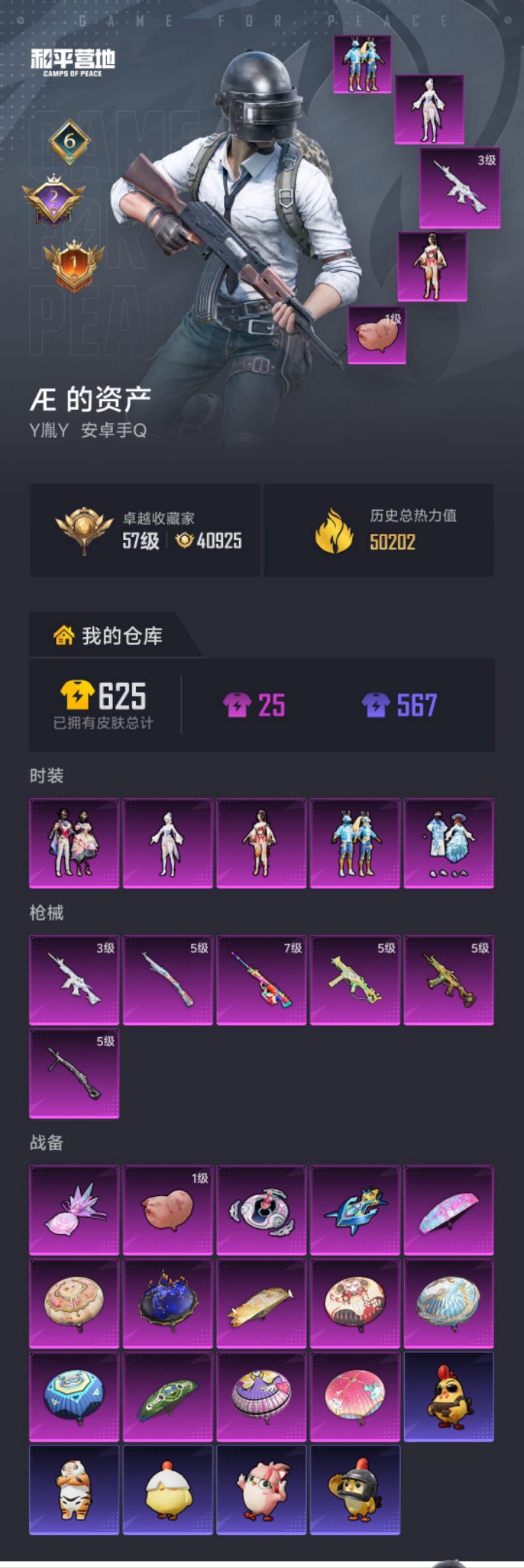 HPLX4190887和平精英账号详情图19