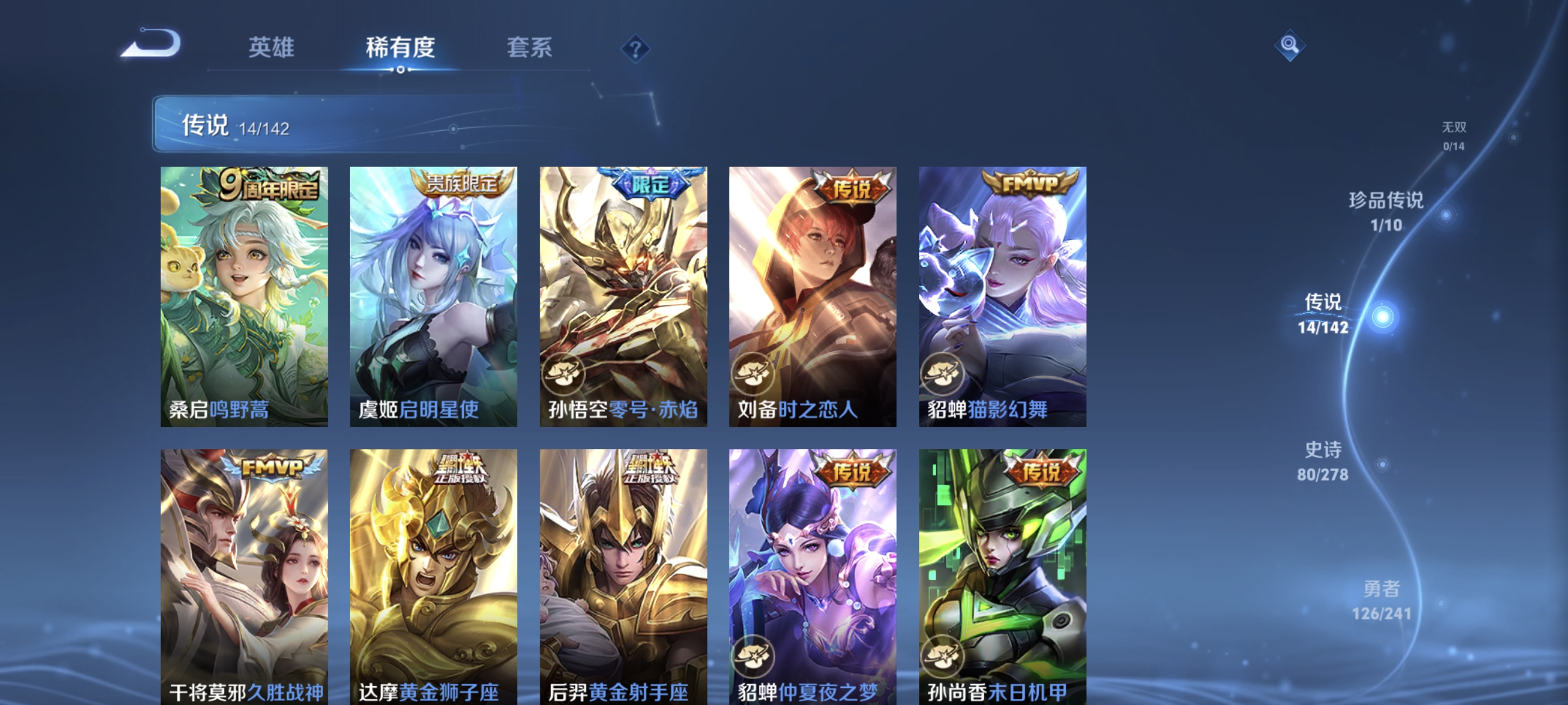 WZLX4331321王者荣耀账号详情图4