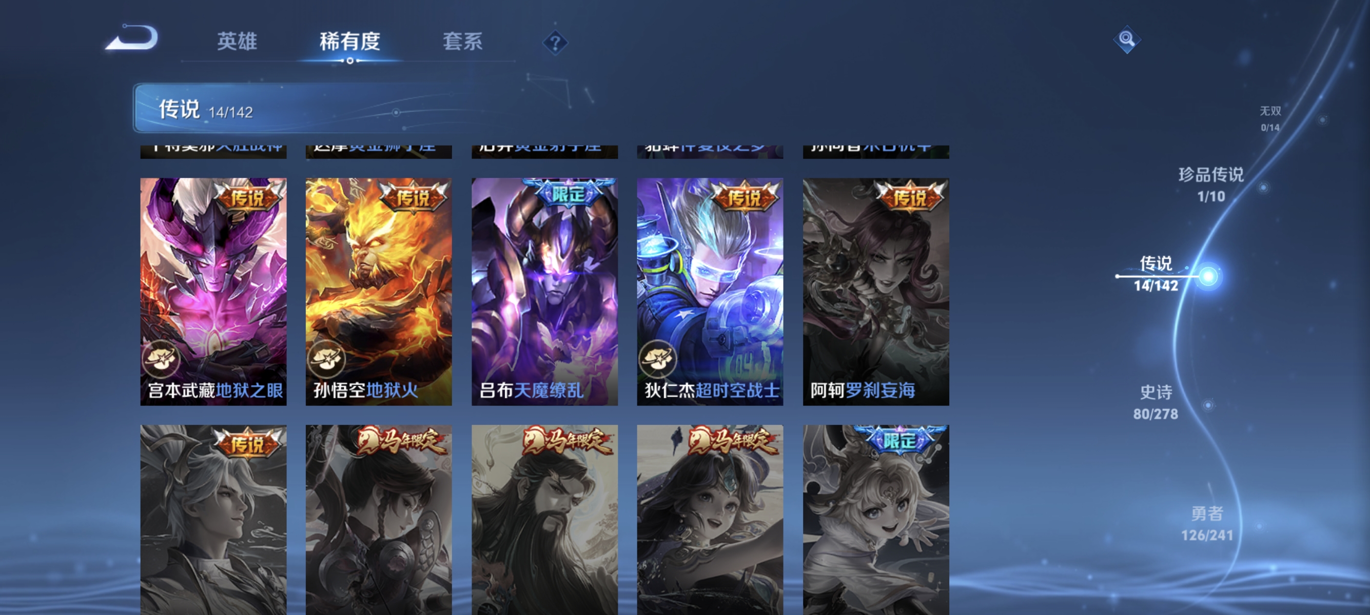 WZLX4331321王者荣耀账号详情图5