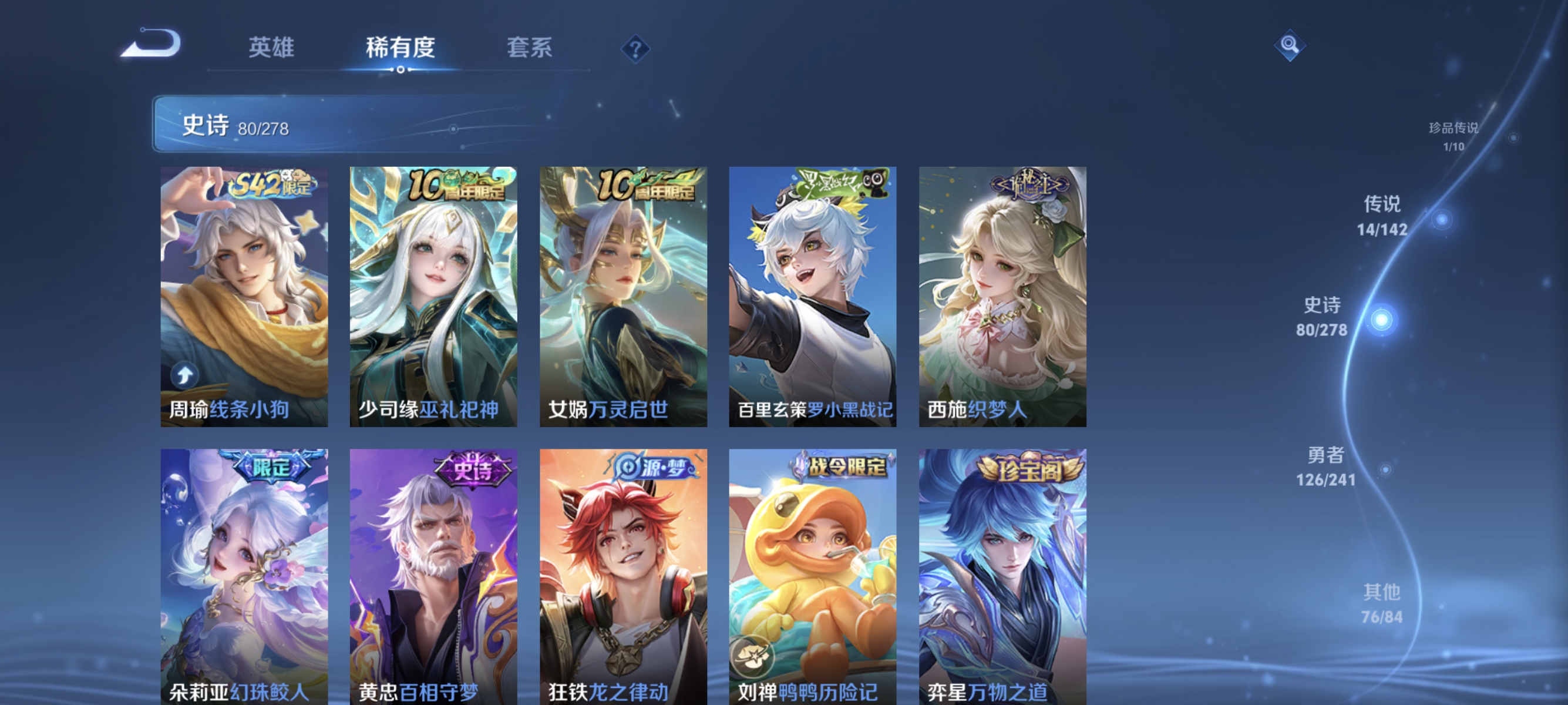 WZLX4331321王者荣耀账号详情图6