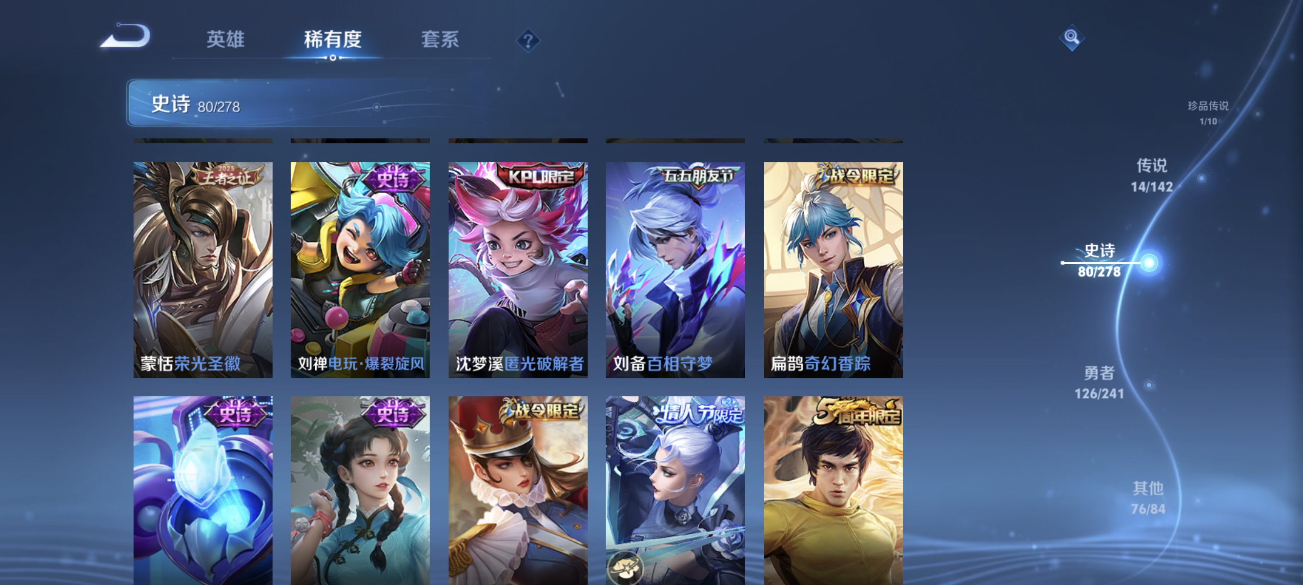 WZLX4331321王者荣耀账号详情图8