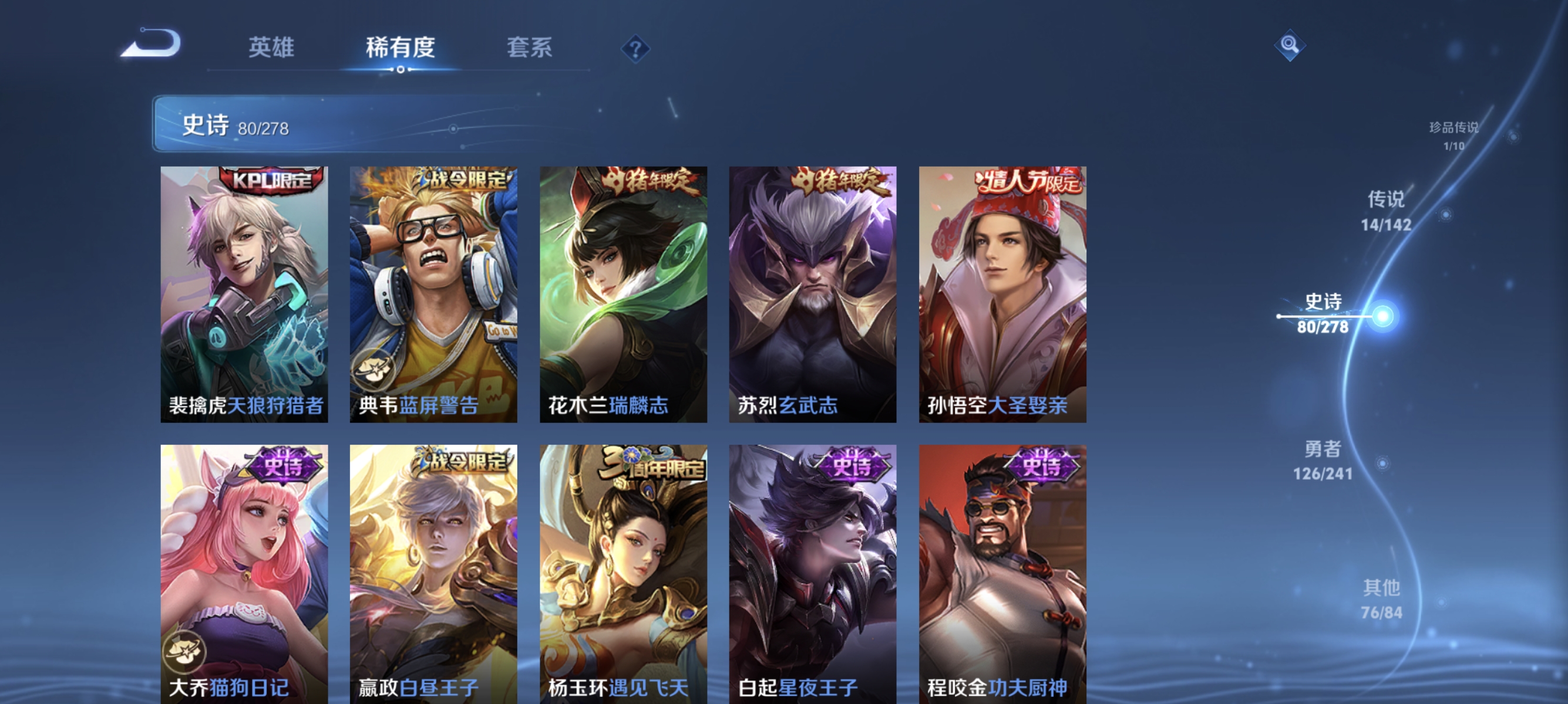 WZLX4331321王者荣耀账号详情图10