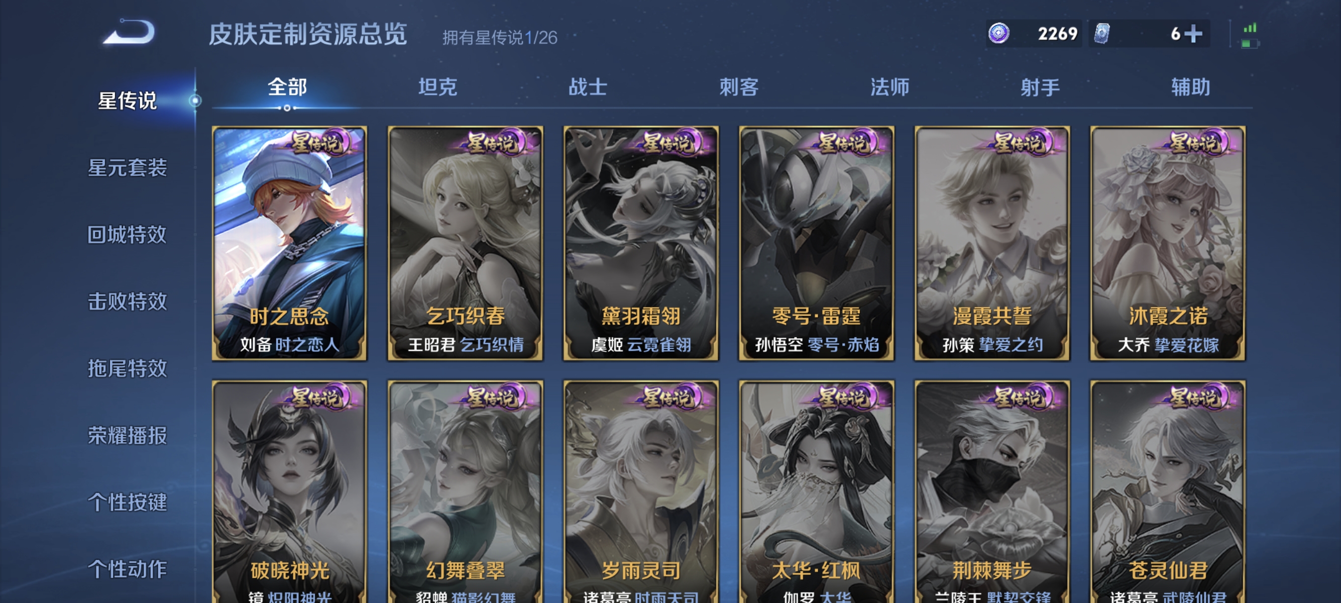 WZLX4331321王者荣耀账号详情图11