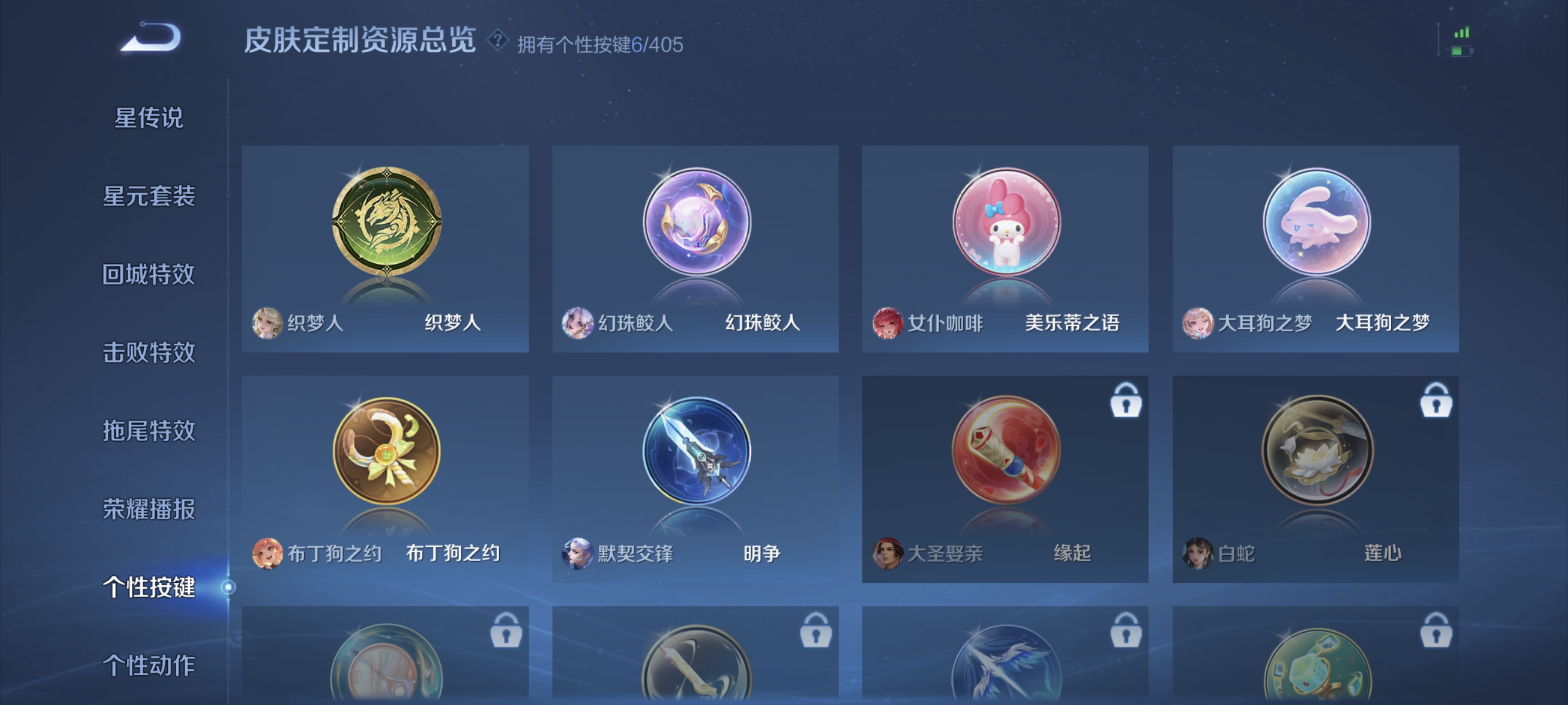 WZLX4331321王者荣耀账号详情图12