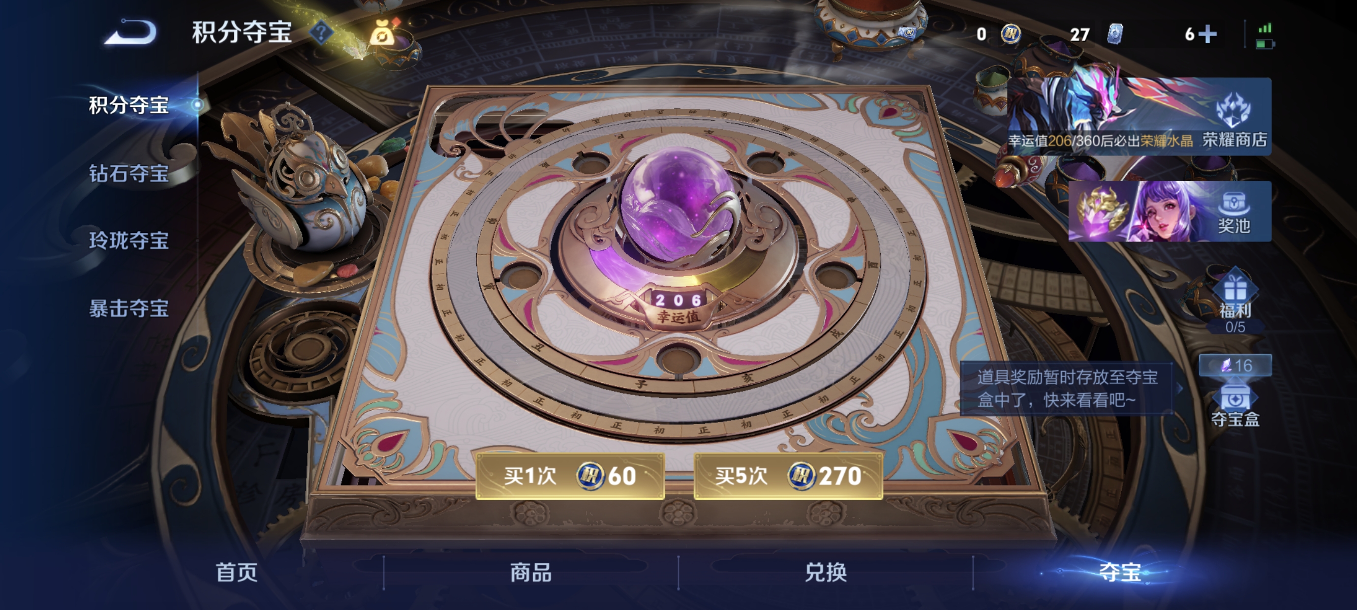 WZLX4331321王者荣耀账号详情图14