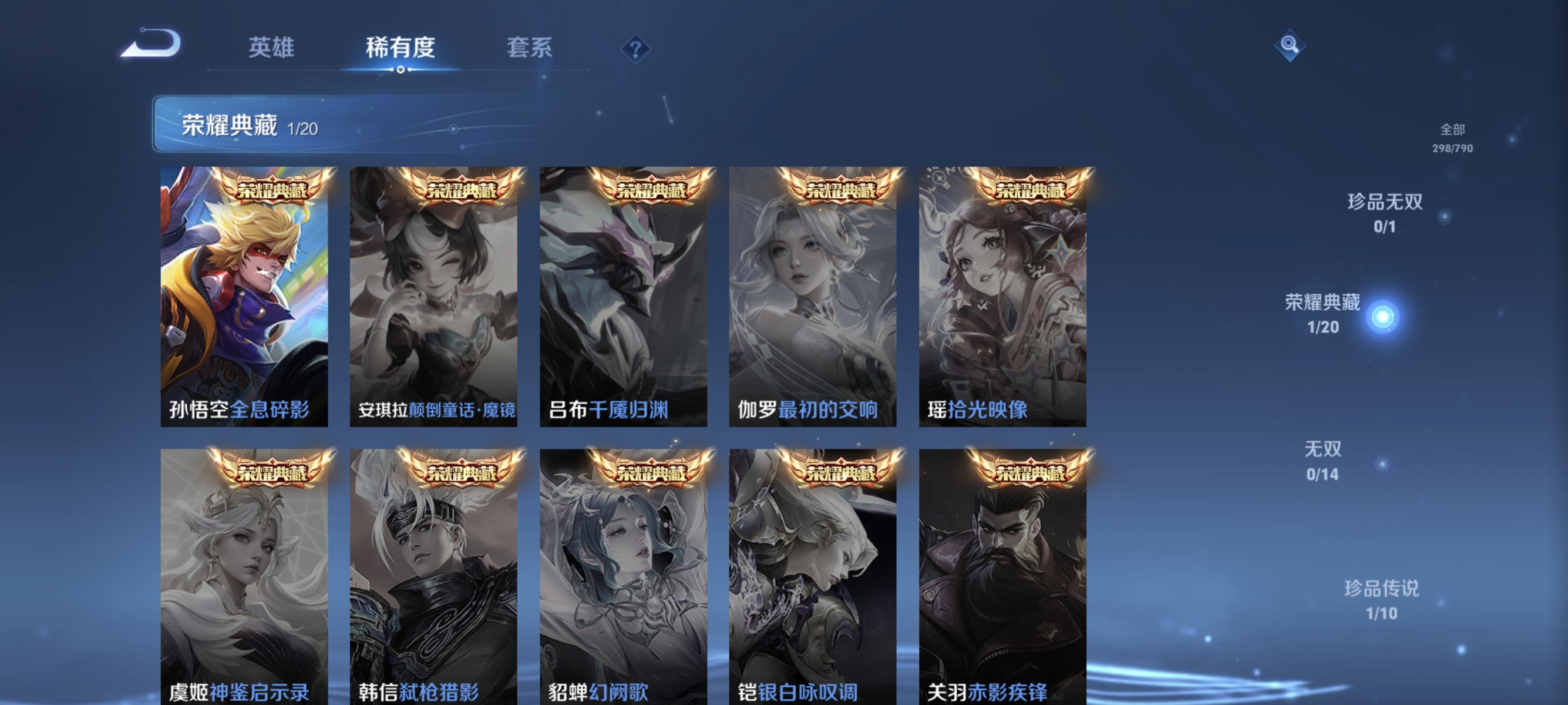 WZLX4331321王者荣耀账号详情图15