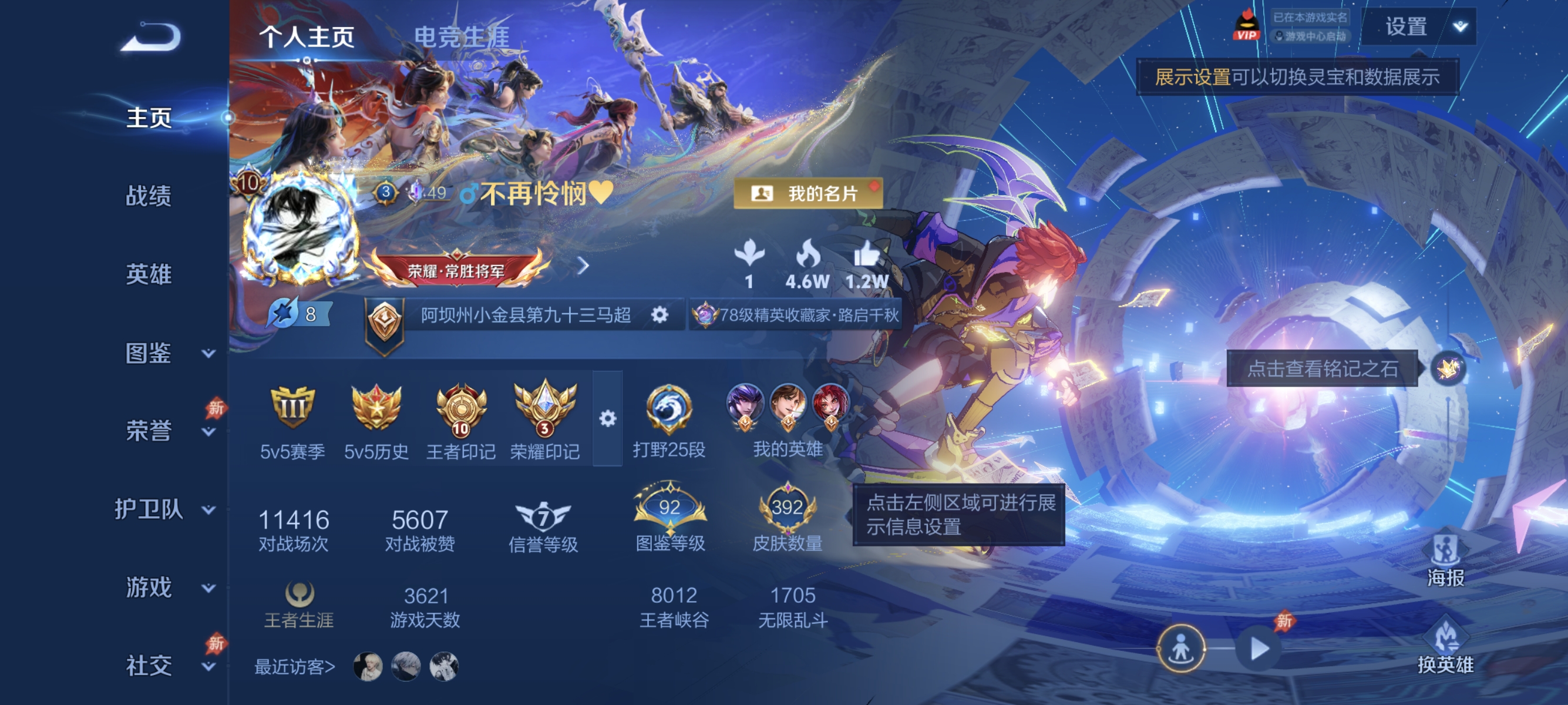 王者荣耀账号安卓QQ可二次【V10 43传说4珍品392皮肤1无双3典藏4星元1天幕 秒换绑不用等】安卓Q-0英雄【3水晶】武则天 银白咏叹调 倪克斯神谕【1无双】问心剑【4星元】星际治安官 金色仲夏夜之梦 未来机甲 幽