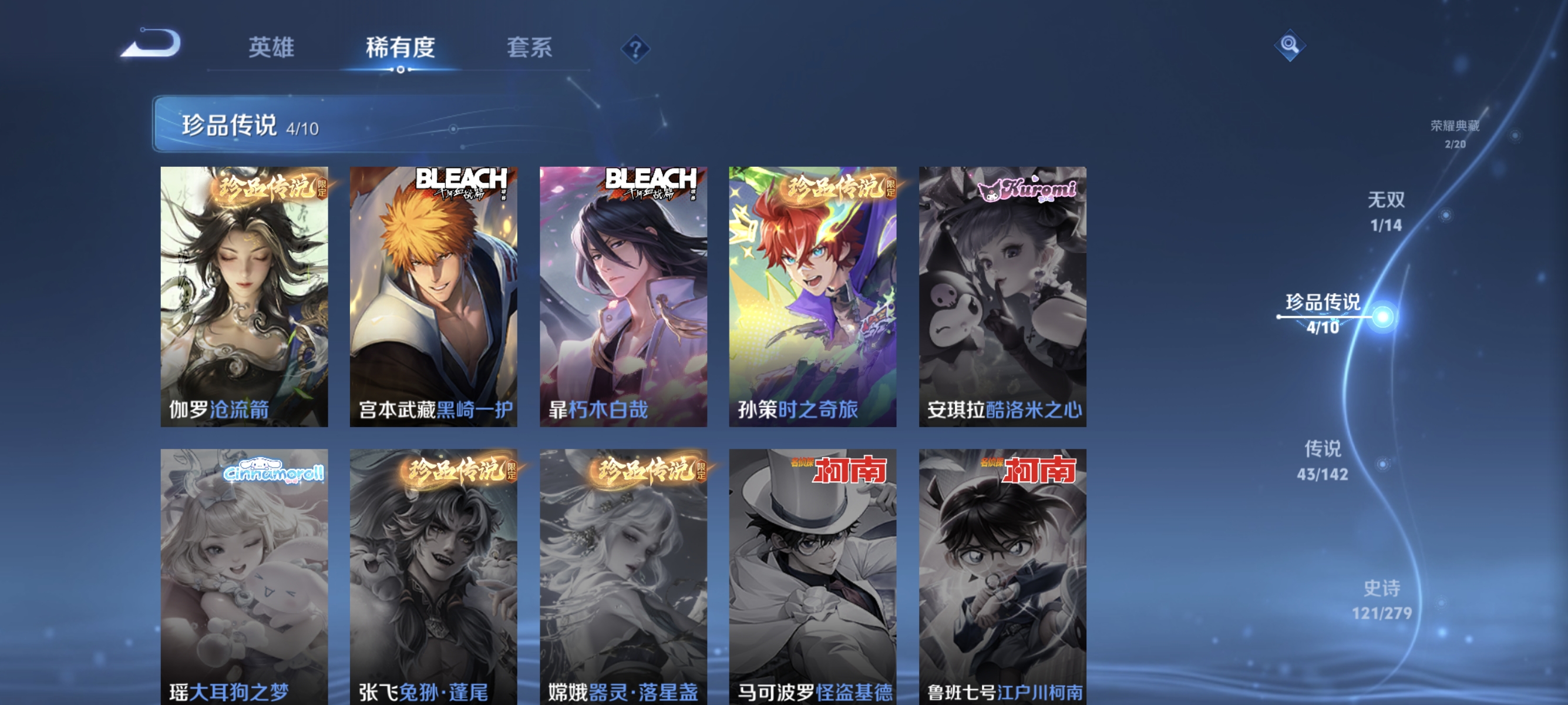 WZLX4331302王者荣耀账号详情图6