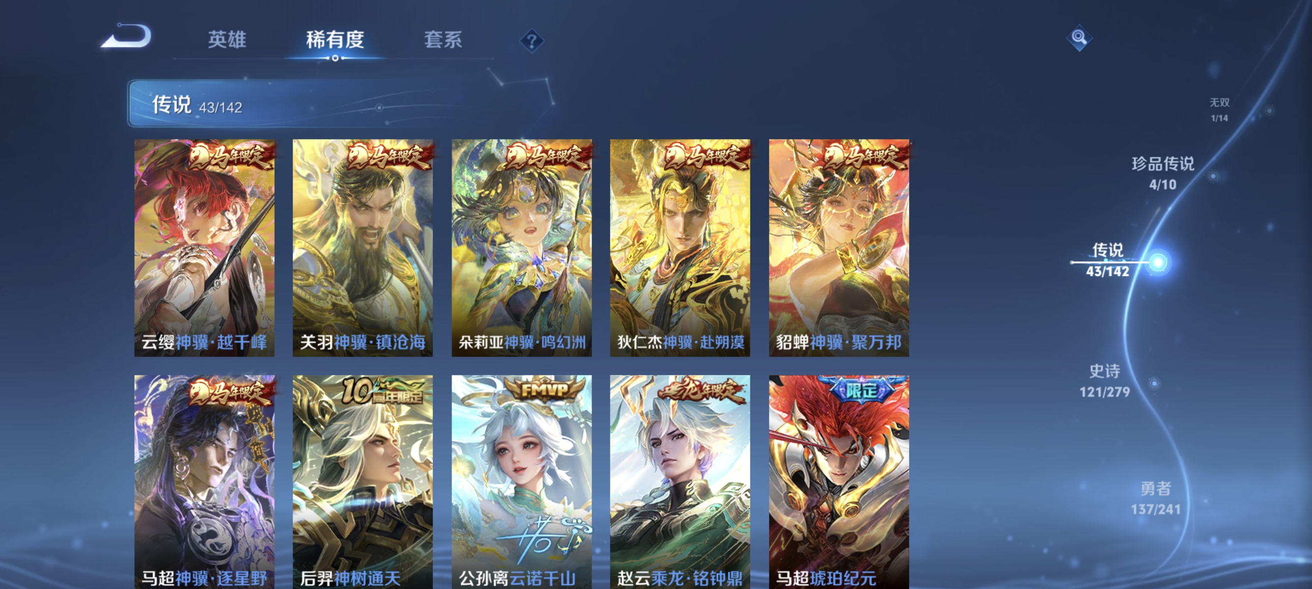 WZLX4331302王者荣耀账号详情图7