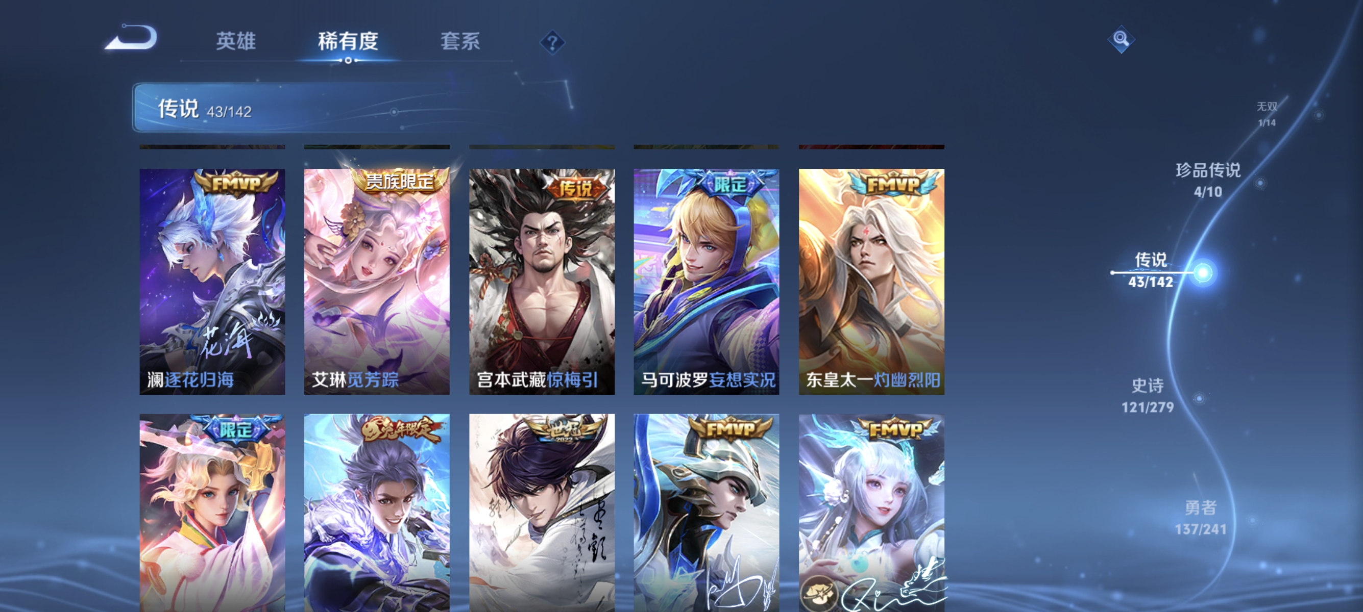 WZLX4331302王者荣耀账号详情图8