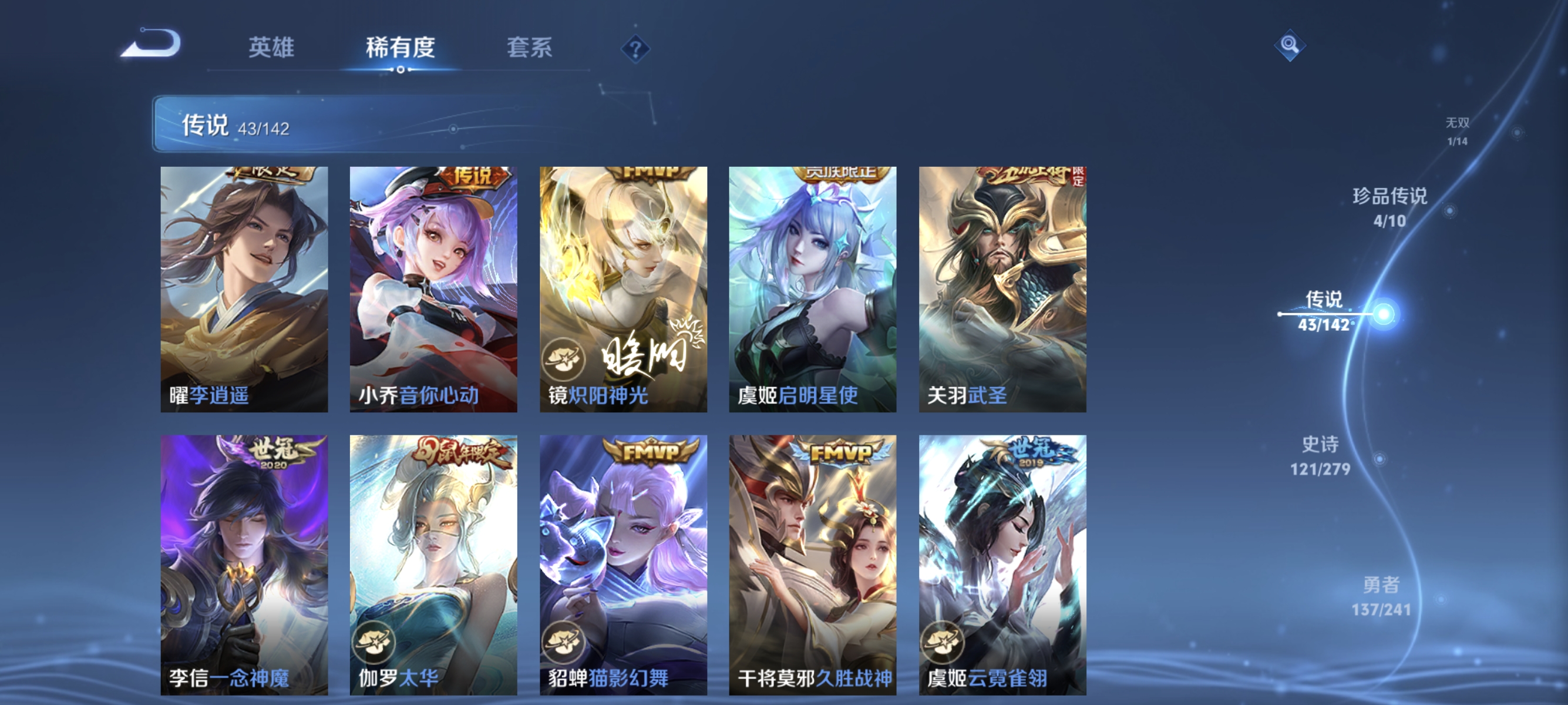 WZLX4331302王者荣耀账号详情图9