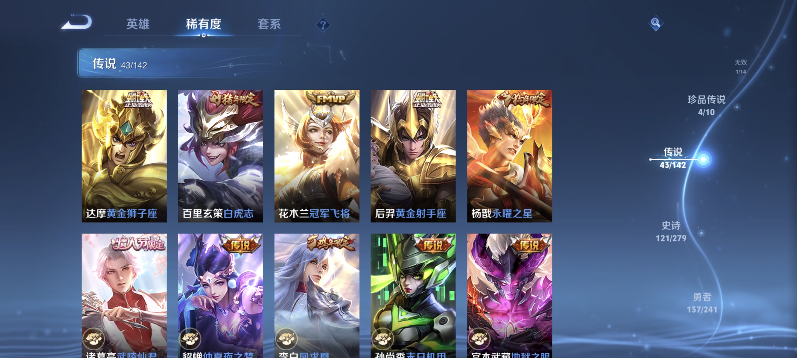 WZLX4331302王者荣耀账号详情图10