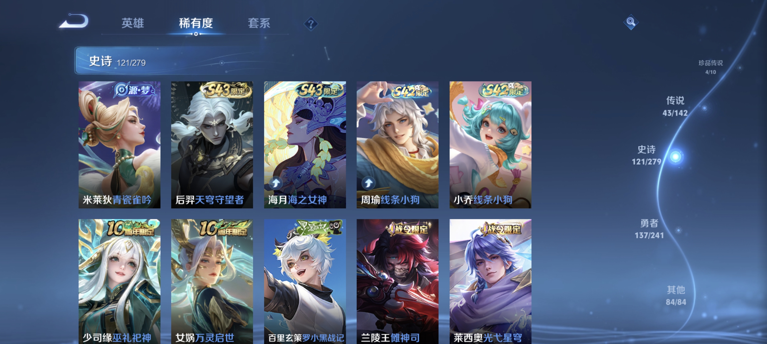 WZLX4331302王者荣耀账号详情图12