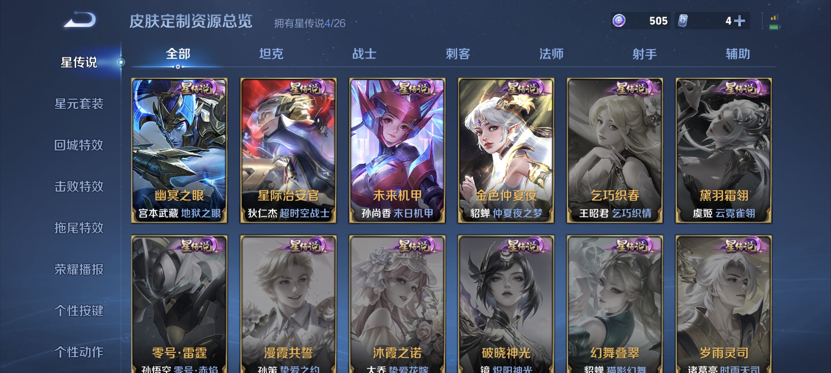 WZLX4331302王者荣耀账号详情图15