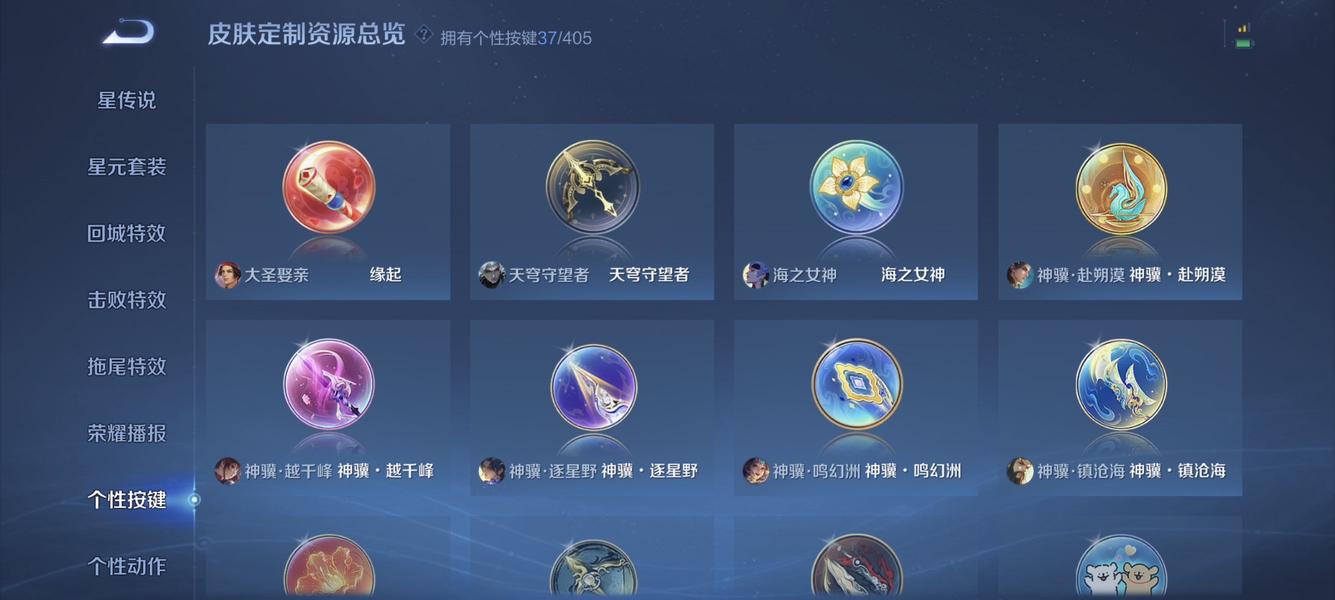 WZLX4331302王者荣耀账号详情图16
