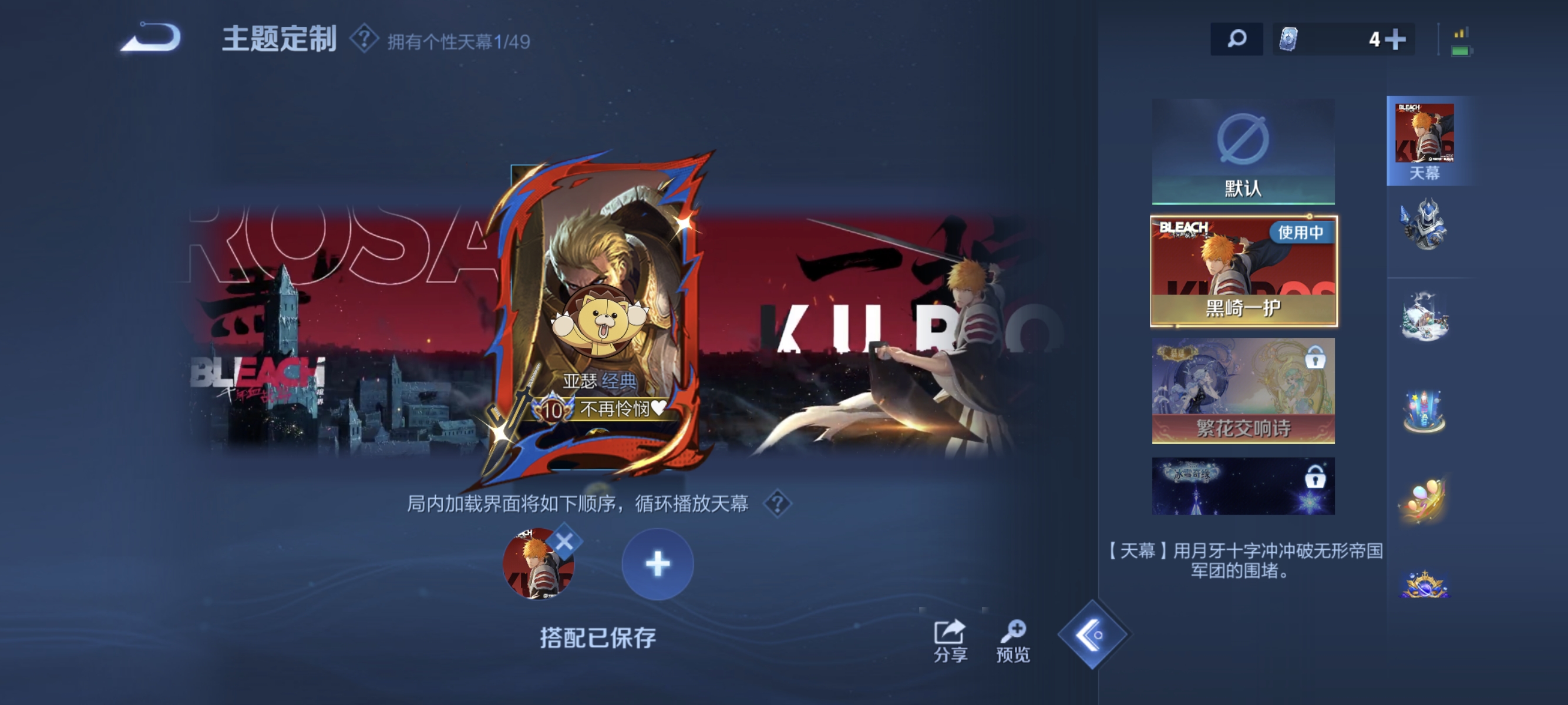 WZLX4331302王者荣耀账号详情图17