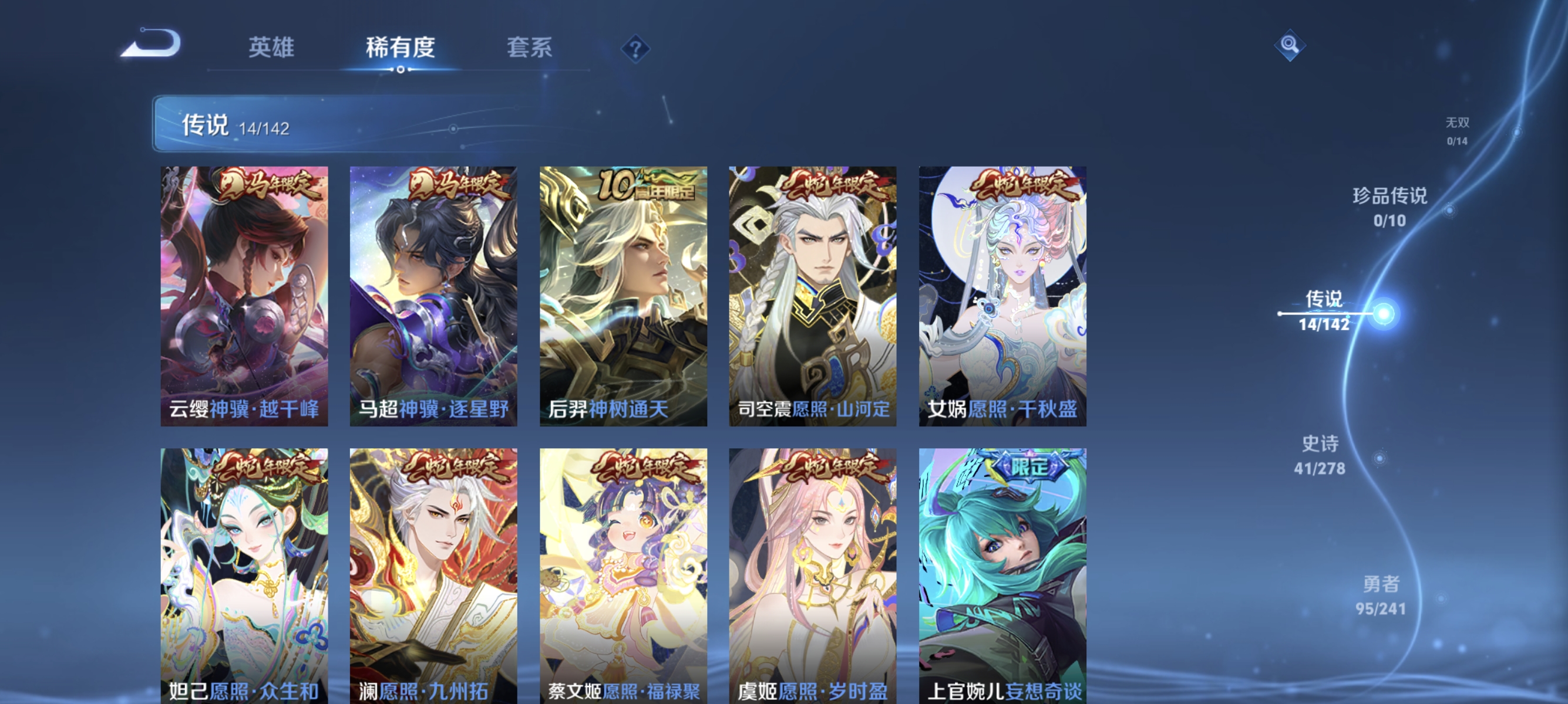 WZLX4331319王者荣耀账号详情图4
