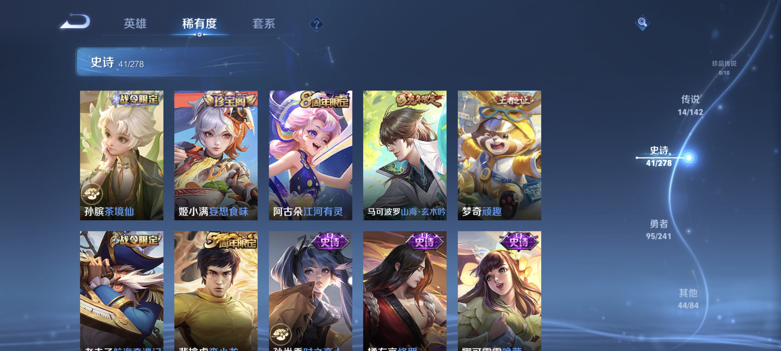 WZLX4331319王者荣耀账号详情图6