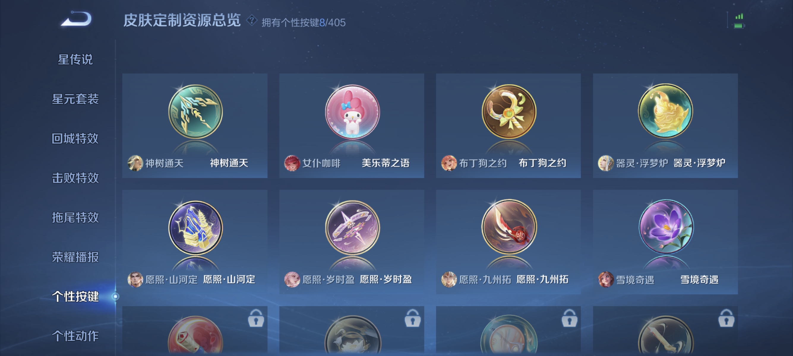 WZLX4331319王者荣耀账号详情图10