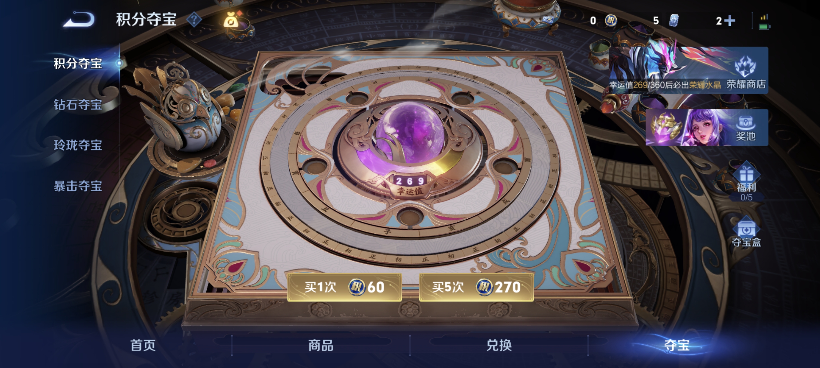 WZLX4331319王者荣耀账号详情图12