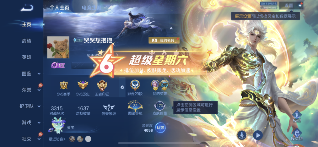 王者荣耀账号苹果QQ可二次【1无双170皮肤8传说2金标】苹果QQ-115英雄-170皮肤【无双皮肤】碎月剑心【传说皮肤】金乌负日 冠军飞将 一念神魔 时之恋人 胖达荣荣 末日机甲 云霓雀翎 音你心动【史诗皮肤】琥珀纪元