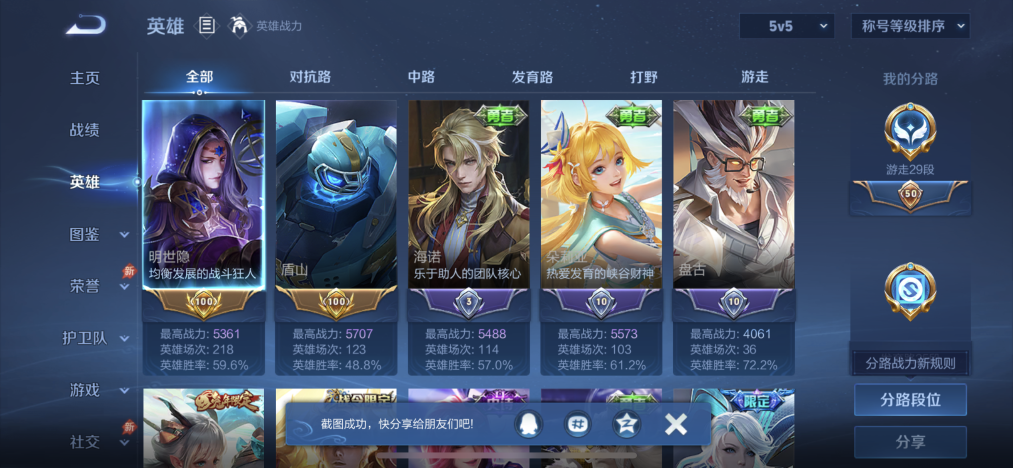 WZLX4331293王者荣耀账号详情图2