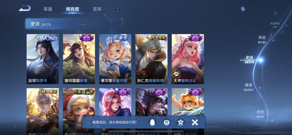 WZLX4331293王者荣耀账号详情图6