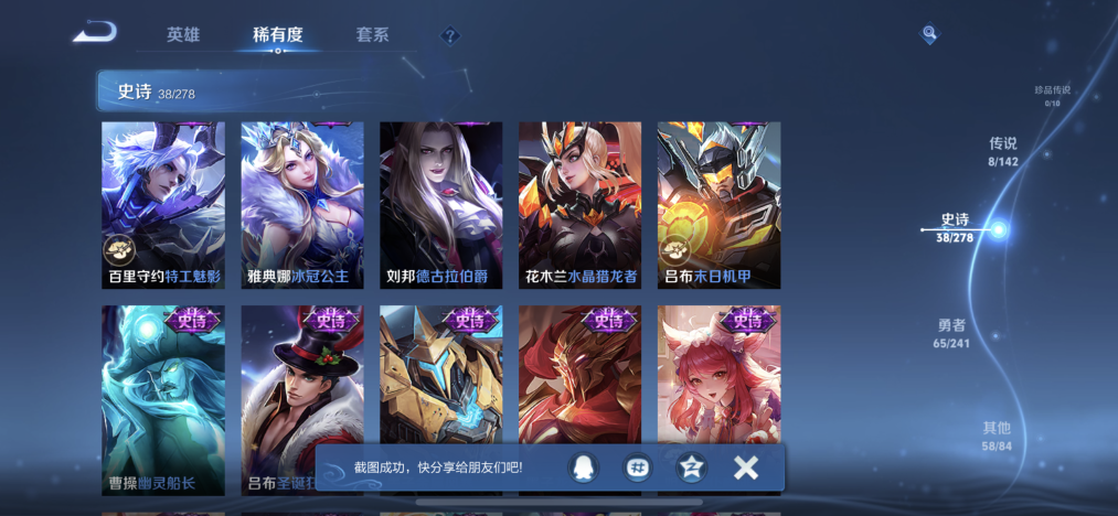 WZLX4331293王者荣耀账号详情图7