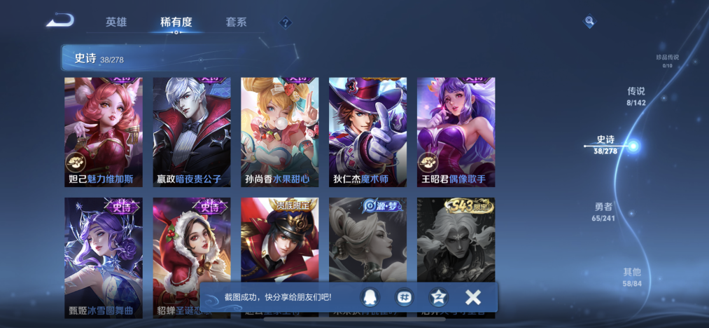 WZLX4331293王者荣耀账号详情图8