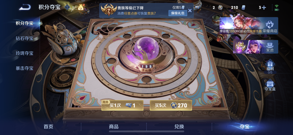 WZLX4331293王者荣耀账号详情图11