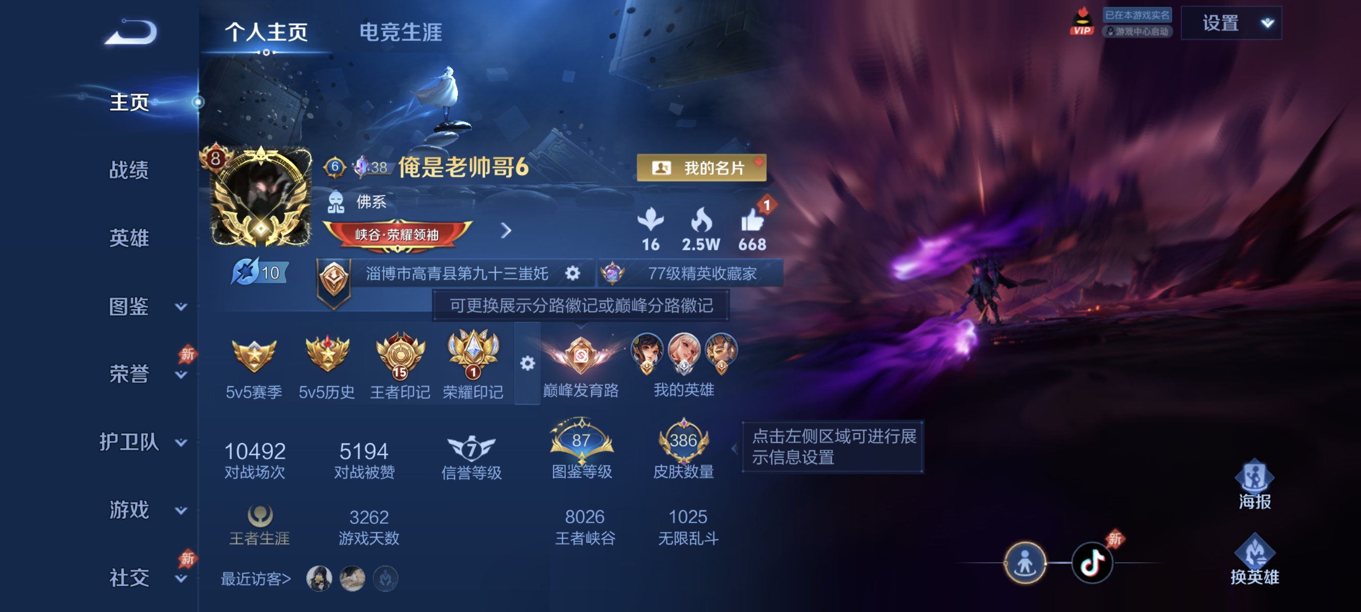 王者荣耀账号安卓QQ129英雄-386皮肤-可二次【386皮肤1水晶3星元18传说】安卓QQ-129英雄-386皮肤【1水晶】 鸣剑·曳影【星元皮肤】时之思念 星际治安官 未来机甲【传说皮肤】神树通天 白虎志 愿照·山河