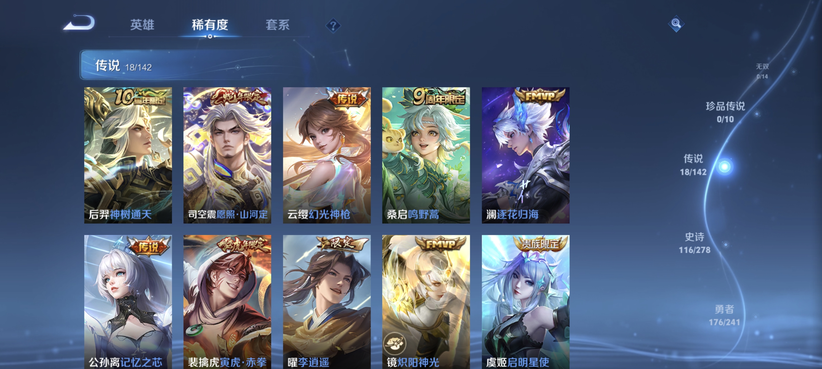 WZCMW4350054王者荣耀账号详情图5
