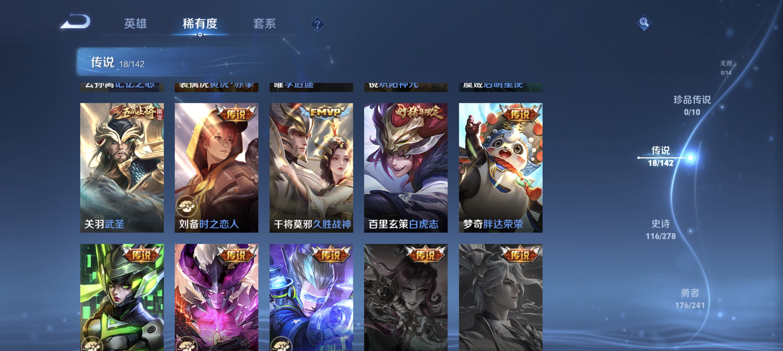 WZCMW4350054王者荣耀账号详情图6
